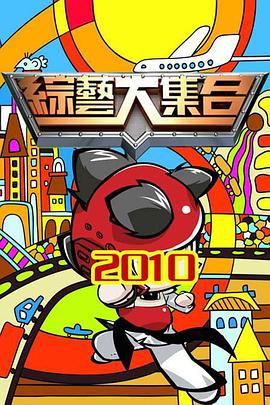 恶魔校花2