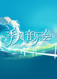 爱我就让我快乐