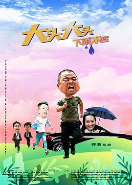 恶魔2015