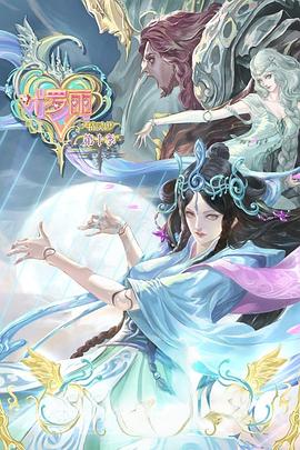 干将莫邪绝情