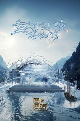 恐怖游泳馆