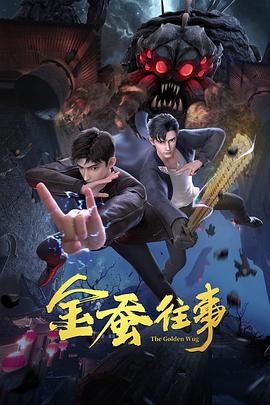 村长的甜心