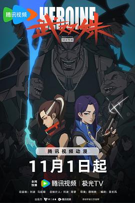 断了气