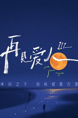 父女情