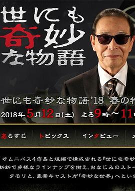 恶魔