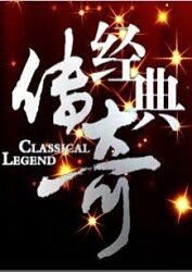 爱有来生